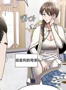 Page 302 of 离婚战士成为大学教授 1-40 - preview thumbnail