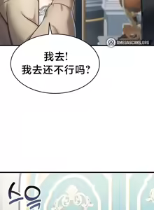 Page 309 of 离婚战士成为大学教授 1-40 - preview thumbnail