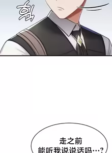 Page 310 of 离婚战士成为大学教授 1-40 - preview thumbnail