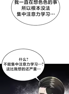 Page 313 of 离婚战士成为大学教授 1-40 - preview thumbnail