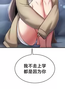 Page 314 of 离婚战士成为大学教授 1-40 - preview thumbnail