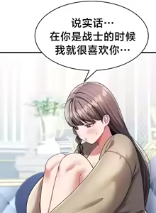 Page 315 of 离婚战士成为大学教授 1-40 - preview thumbnail