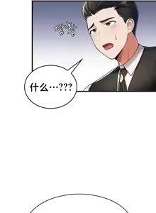 Page 324 of 离婚战士成为大学教授 1-40 - preview thumbnail