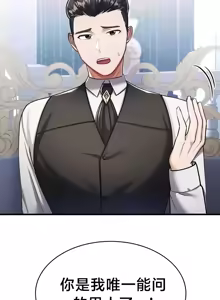 Page 325 of 离婚战士成为大学教授 1-40 - preview thumbnail