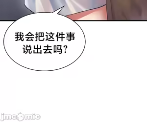 Page 328 of 离婚战士成为大学教授 1-40 - preview thumbnail
