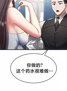 Page 331 of 离婚战士成为大学教授 1-40 - preview thumbnail