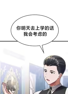 Page 341 of 离婚战士成为大学教授 1-40 - preview thumbnail