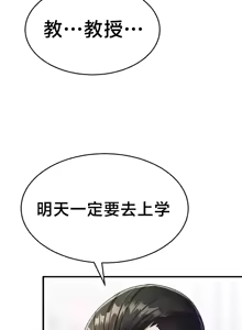 Page 344 of 离婚战士成为大学教授 1-40 - preview thumbnail