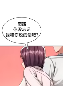 Page 348 of 离婚战士成为大学教授 1-40 - preview thumbnail