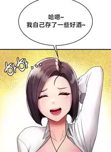 Page 35 of 离婚战士成为大学教授 1-40 - preview thumbnail