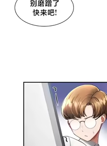 Page 357 of 离婚战士成为大学教授 1-40 - preview thumbnail