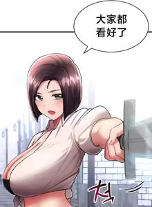Page 358 of 离婚战士成为大学教授 1-40 - preview thumbnail