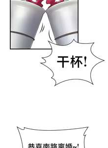 Page 36 of 离婚战士成为大学教授 1-40 - preview thumbnail