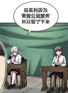 Page 369 of 离婚战士成为大学教授 1-40 - preview thumbnail