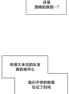 Page 37 of 离婚战士成为大学教授 1-40 - preview thumbnail