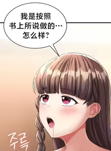 Page 402 of 离婚战士成为大学教授 1-40 - preview thumbnail