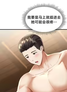Page 416 of 离婚战士成为大学教授 1-40 - preview thumbnail