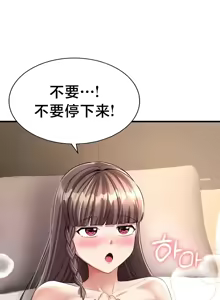 Page 425 of 离婚战士成为大学教授 1-40 - preview thumbnail