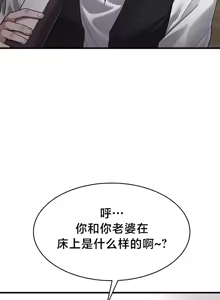 Page 44 of 离婚战士成为大学教授 1-40 - preview thumbnail