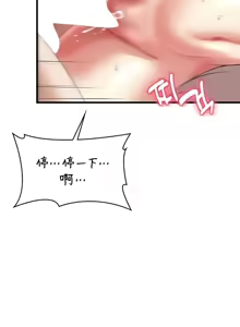 Page 444 of 离婚战士成为大学教授 1-40 - preview thumbnail