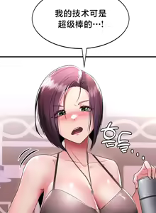 Page 45 of 离婚战士成为大学教授 1-40 - preview thumbnail