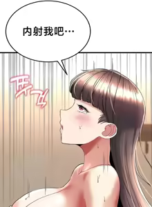 Page 458 of 离婚战士成为大学教授 1-40 - preview thumbnail