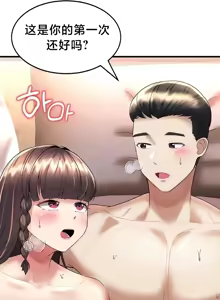 Page 462 of 离婚战士成为大学教授 1-40 - preview thumbnail