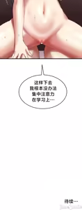 Page 464 of 离婚战士成为大学教授 1-40 - preview thumbnail
