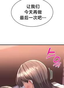 Page 471 of 离婚战士成为大学教授 1-40 - preview thumbnail