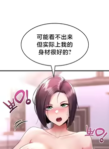 Page 48 of 离婚战士成为大学教授 1-40 - preview thumbnail