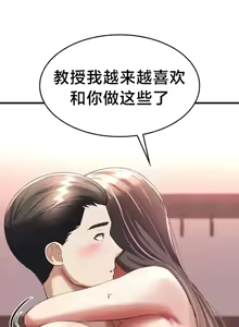 Page 481 of 离婚战士成为大学教授 1-40 - preview thumbnail