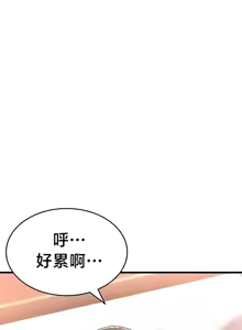 Page 497 of 离婚战士成为大学教授 1-40 - preview thumbnail