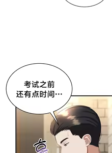 Page 508 of 离婚战士成为大学教授 1-40 - preview thumbnail