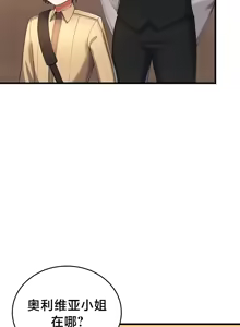 Page 510 of 离婚战士成为大学教授 1-40 - preview thumbnail