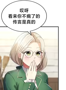 Page 513 of 离婚战士成为大学教授 1-40 - preview thumbnail