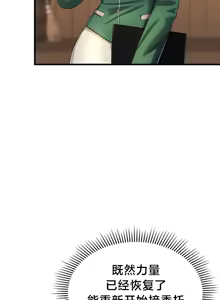 Page 515 of 离婚战士成为大学教授 1-40 - preview thumbnail