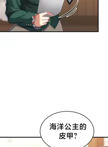 Page 516 of 离婚战士成为大学教授 1-40 - preview thumbnail