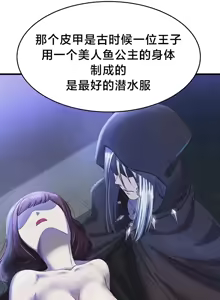 Page 517 of 离婚战士成为大学教授 1-40 - preview thumbnail