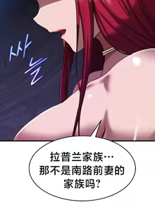 Page 525 of 离婚战士成为大学教授 1-40 - preview thumbnail