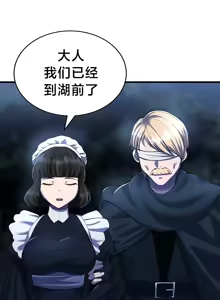Page 527 of 离婚战士成为大学教授 1-40 - preview thumbnail