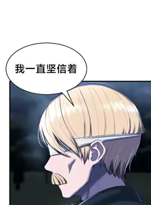 Page 529 of 离婚战士成为大学教授 1-40 - preview thumbnail