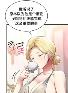 Page 535 of 离婚战士成为大学教授 1-40 - preview thumbnail