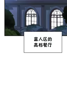 Page 542 of 离婚战士成为大学教授 1-40 - preview thumbnail