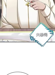 Page 544 of 离婚战士成为大学教授 1-40 - preview thumbnail