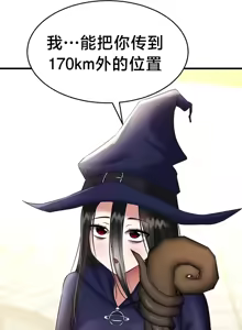 Page 560 of 离婚战士成为大学教授 1-40 - preview thumbnail