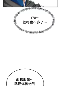 Page 561 of 离婚战士成为大学教授 1-40 - preview thumbnail