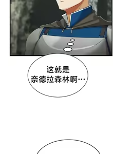 Page 566 of 离婚战士成为大学教授 1-40 - preview thumbnail