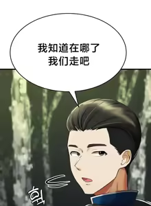 Page 568 of 离婚战士成为大学教授 1-40 - preview thumbnail