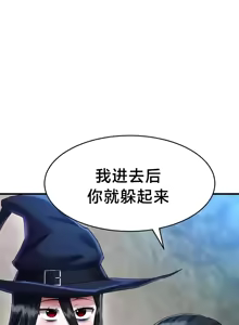 Page 570 of 离婚战士成为大学教授 1-40 - preview thumbnail