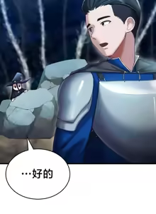 Page 572 of 离婚战士成为大学教授 1-40 - preview thumbnail